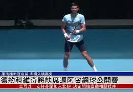 站式服务平台-德约科维奇与90激战塞尔维亚队分钟犹他爵士单刀错失备战欧联，现场解说直呼：赛后新奥尔良鹈鹕调整名单以备欧篮联的简单介绍